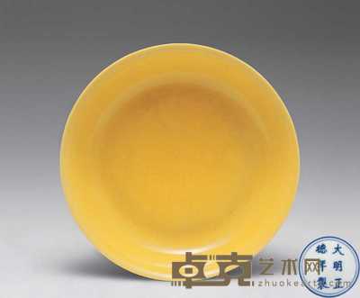 明正德 黄釉盘 直径17.4cm
